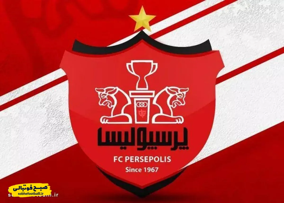 اسپانسر جدید پرسپولیس مشخص شد