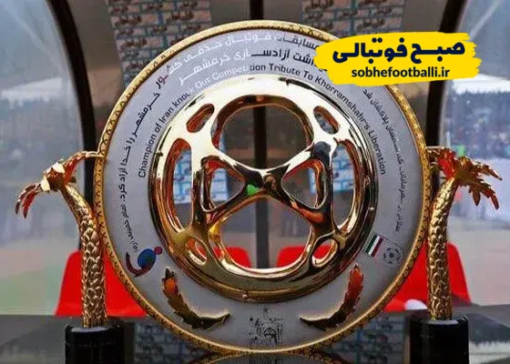 جام حذفی ایران