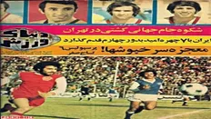 تصویر خبر حماسه 6 تایی شدن استقلال باز هم تکرار شد!