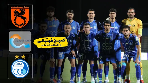 خلاصه بازی مس رفسنجان ۰ – ۱ استقلال | لیگ برتر ایران ۱۴۰۴/۰۵ - هفته ۲۲