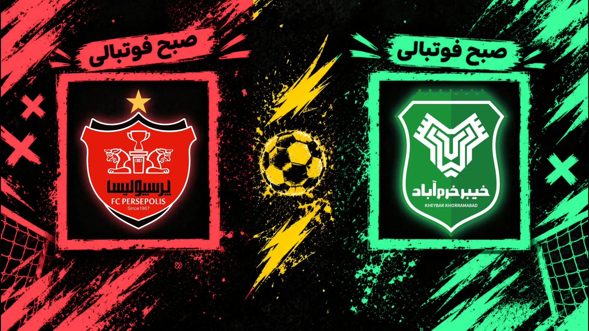 پوستر بازی خیبر&zwnj;خرم&zwnj;آباد و پرسپولیس