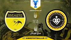 تصویر خبر تاریخ و ساعت بازی سپاهان ایران و الحسین اردن | لیگ قهرمانان آسیا ۲