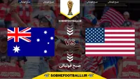 تاریخ و ساعت بازی آمریکا و استرالیا به وقت ایران | هفته دوم جام جهانی ۲۰۲۶