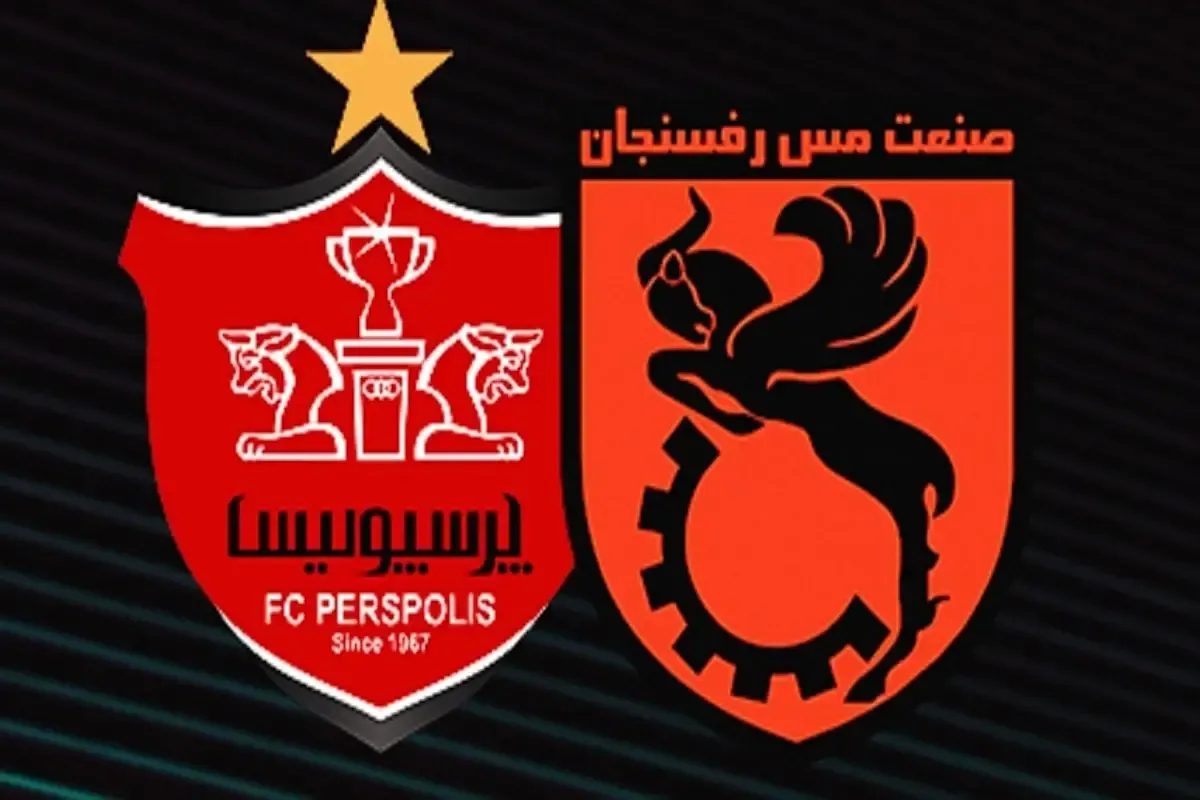 جدال نابرابر در رفسنجان؛ پرسپولیس مدعی مقابل مس بحران زده