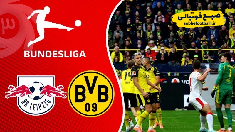 خلاصه بازی دورتموند 1 - لایپزیش 1 | بوندسلیگا آلمان 2025/26 - هفته 6