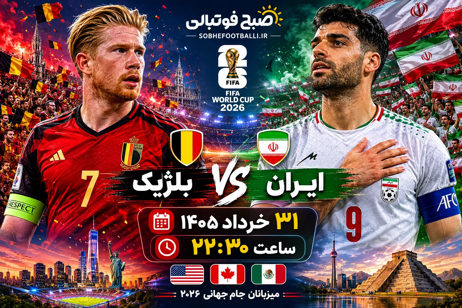 پوستر بازی ایران و بلژیک در جام جهانی 2026 مهدی طارمی کاپیتان ایران و کوین دیبروینه کاپیتان بلژیک
