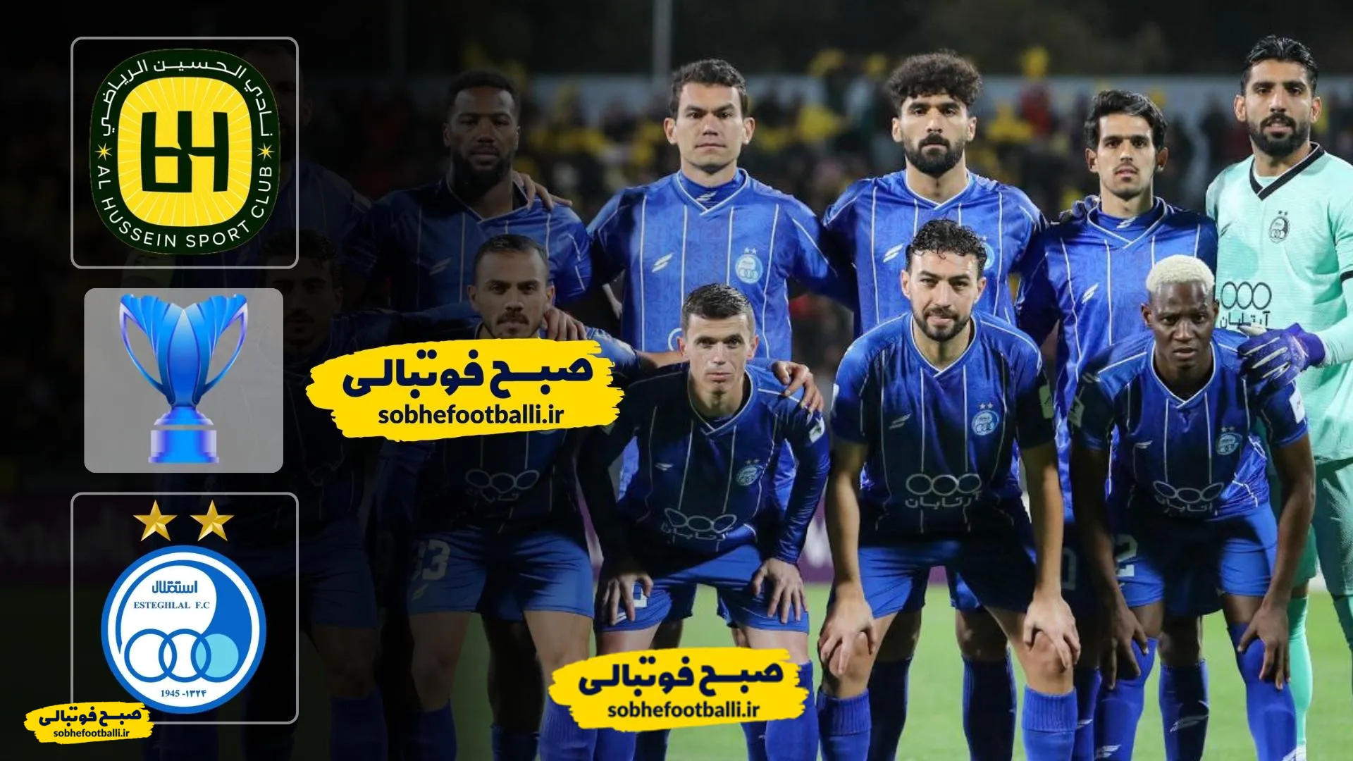 خلاصه بازی الحسین 3(4) - استقلال 2(2)؛ لیگ قهرمانان آسیا