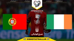 تاریخ و ساعت بازی پرتغال و ایرلند | مقدماتی جام جهانی اروپا ۲۰۲۶