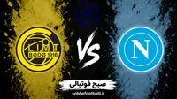 ترکیب احتمالی ناپولی و بودو گلیمت در لیگ قهرمانان اروپا؛ تاریخ و ساعت بازی بعدی ناپولی