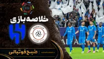 خلاصه بازی الشباب ۰ - الهلال ۲ | لیگ حرفه‌ای عربستان هفته ۵