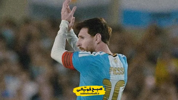 مراسم خداحافظی لیونل مسی از تیم ملی آرژانتین
