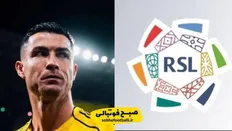 تصویر خبر رسانه ای که بخاطر رونالدو پخش لیگ عربستان رو ممنوع کرد!