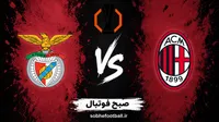 پیش‌بینی بازی میلان و بنفیکا؛ نبرد نزدیک در سن‌سیرو