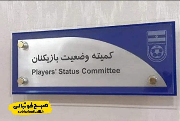 فدراسیون