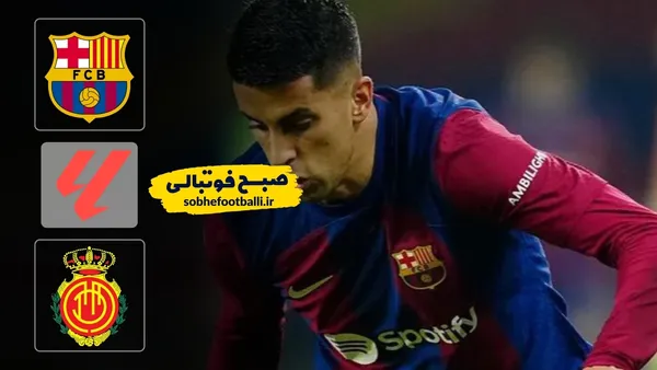 خلاصه بازی بارسلونا ۳ - مایورکا ۰ هفته ۲۳ لالیگا اسپانیا