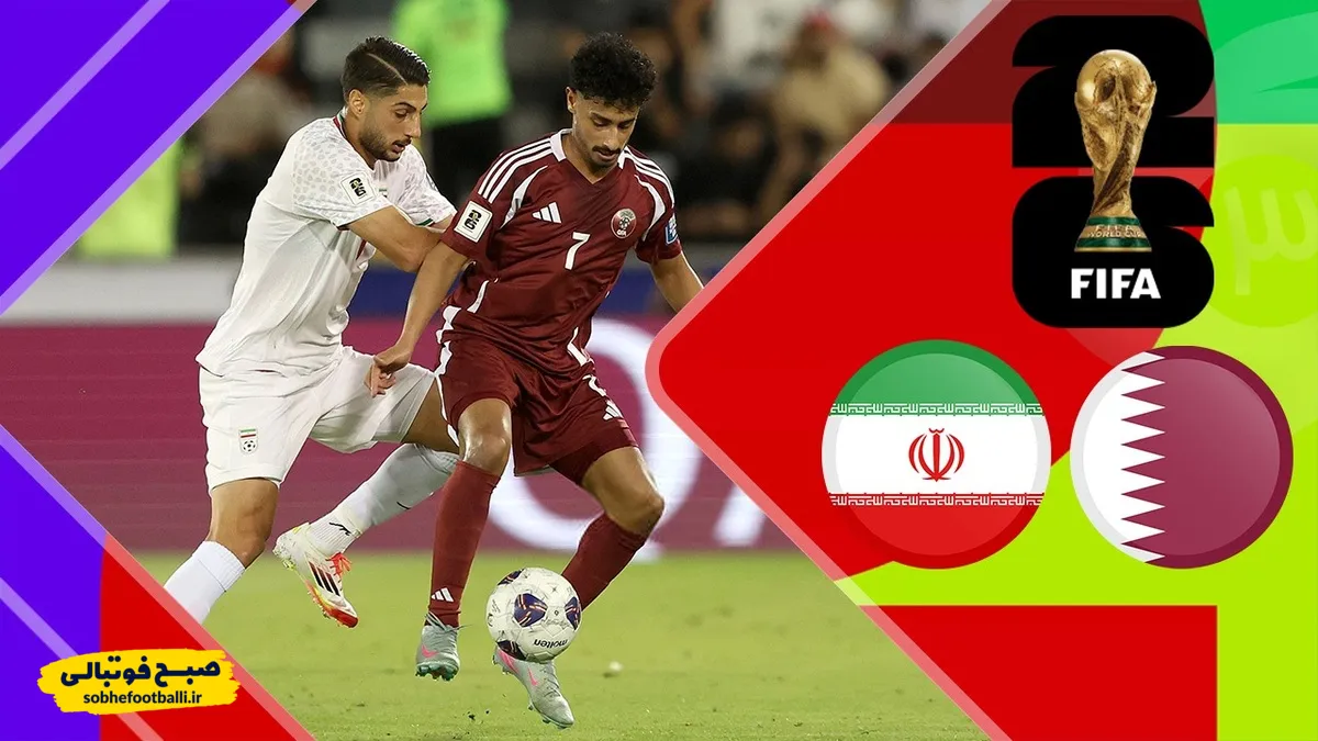 خلاصه بازی قطر ۱ - ایران ۰
