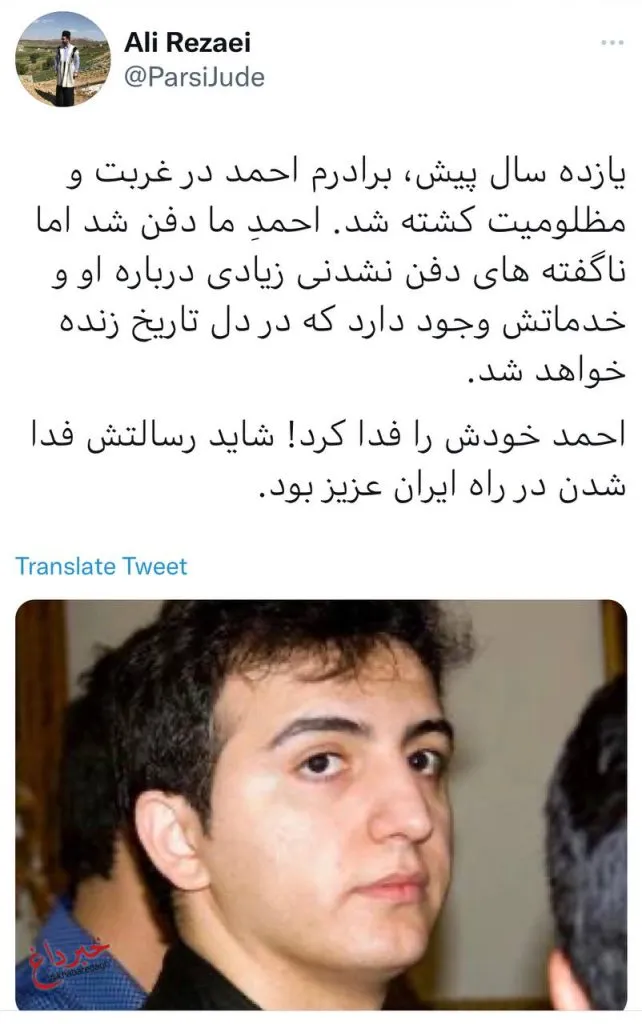 احمد رضایی میرقائد کیست؟ احمد رضایی میرقائد کیست؟
