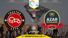 تصویر خبر تاریخ و ساعت بازی شمس آذر قزوین و تراکتور | لیگ برتر ایران