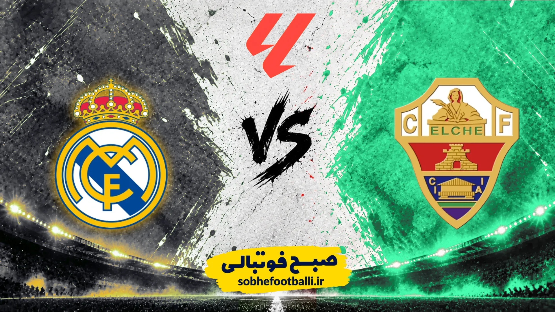 پوستر رئال مادرید و الچه