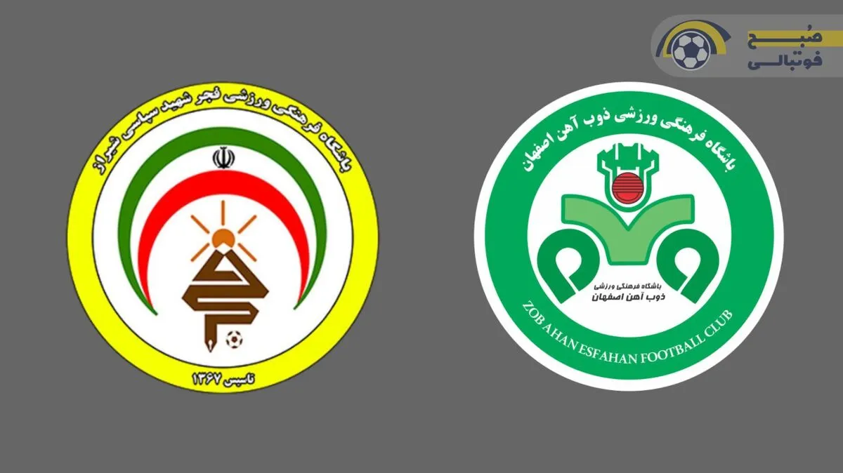 فجر سپاسی به مصاف ذوب&zwnj;آهن می&zwnj;رود