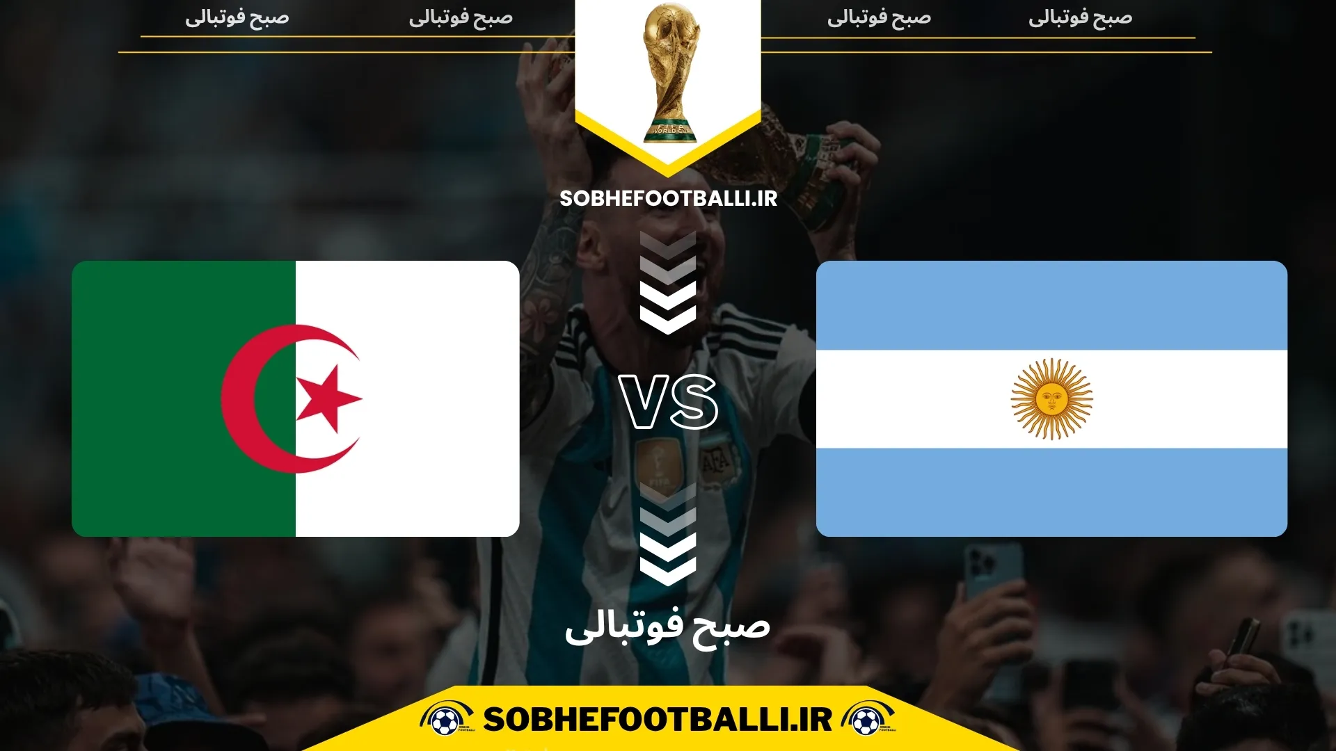 پوستر بازی آرژانتین و الجزایر در جام جهانی 2026