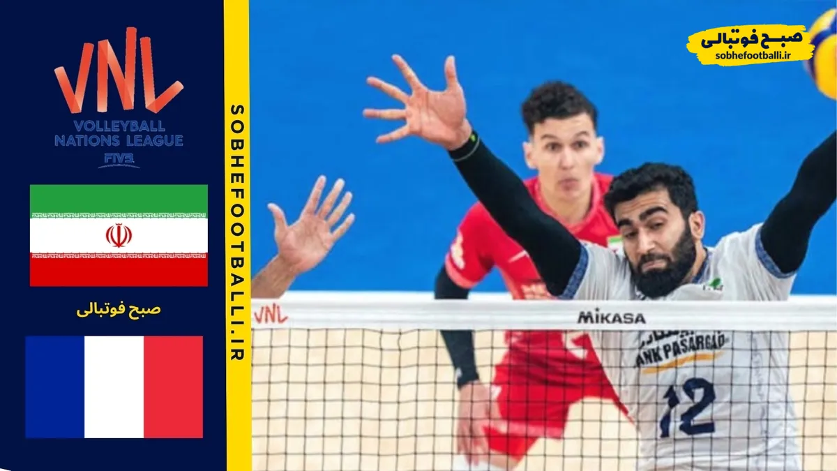 خلاصه والیبال ایران 0 - فرانسه 3