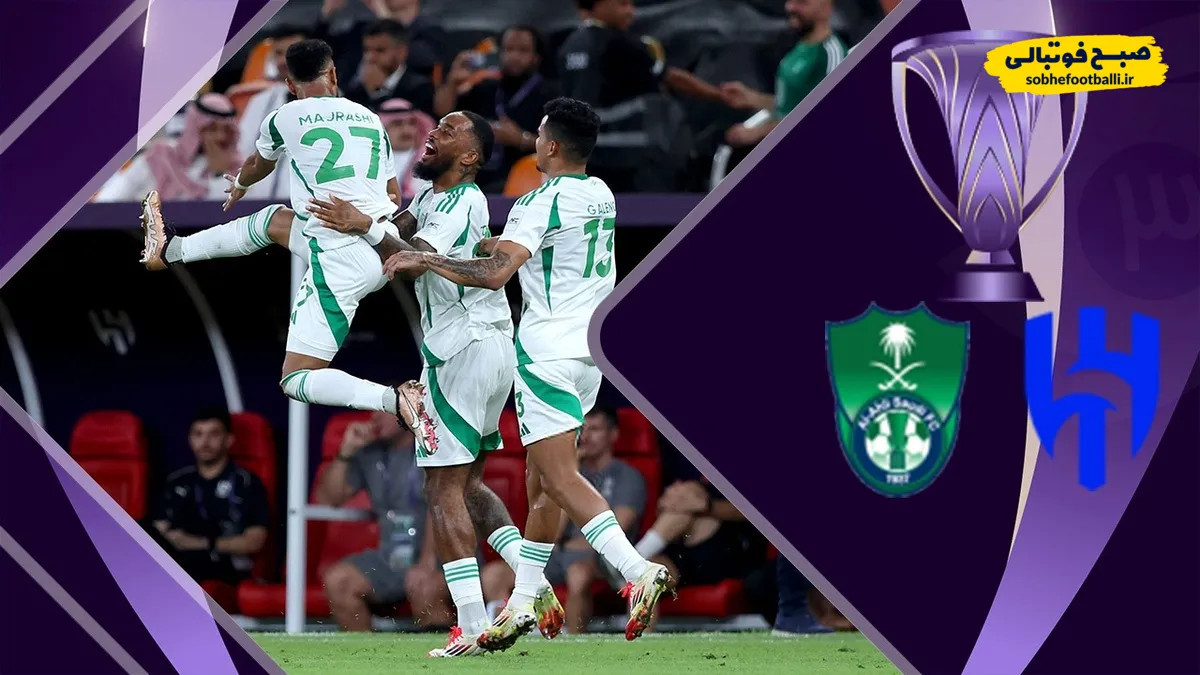 خلاصه بازی الهلال عربستان ۱ - الاهلی عربستان ۳
