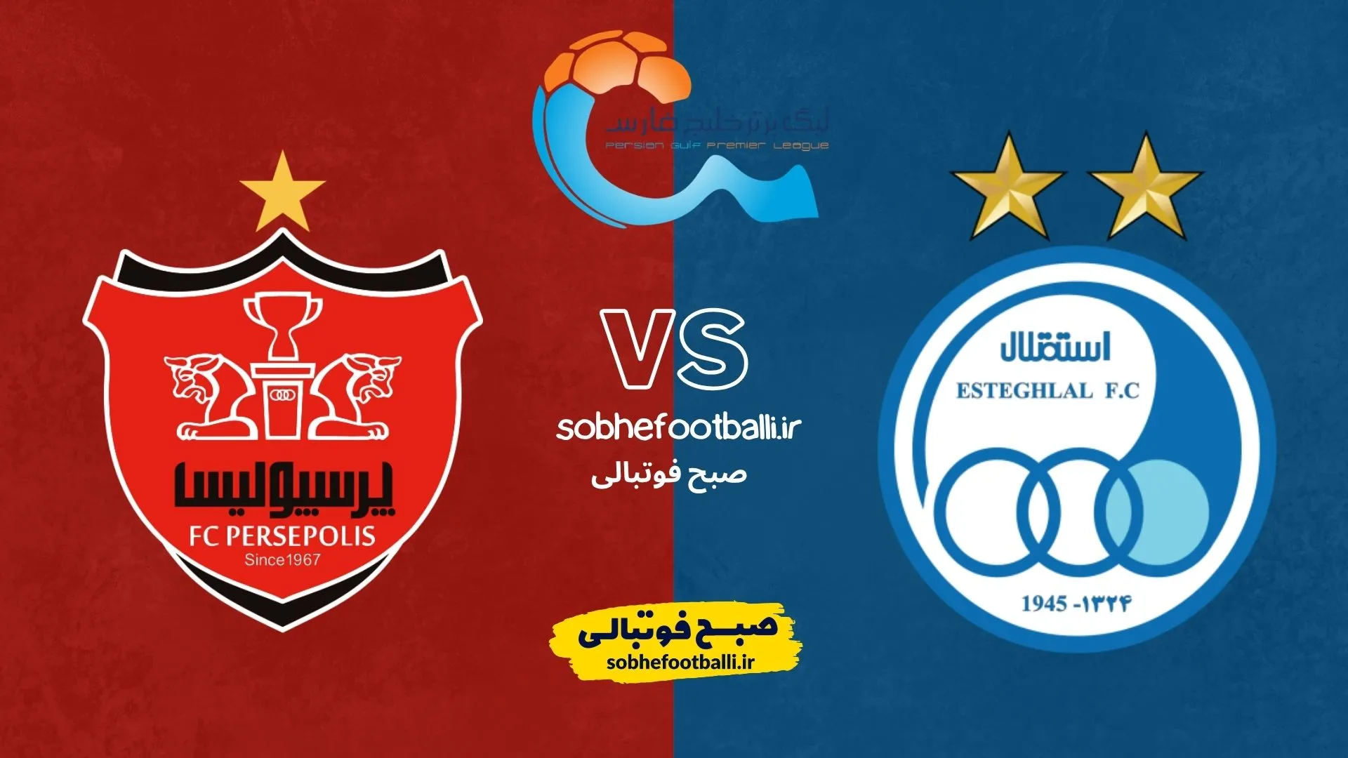 پوستر بازی استقلال و پرسپولیس
