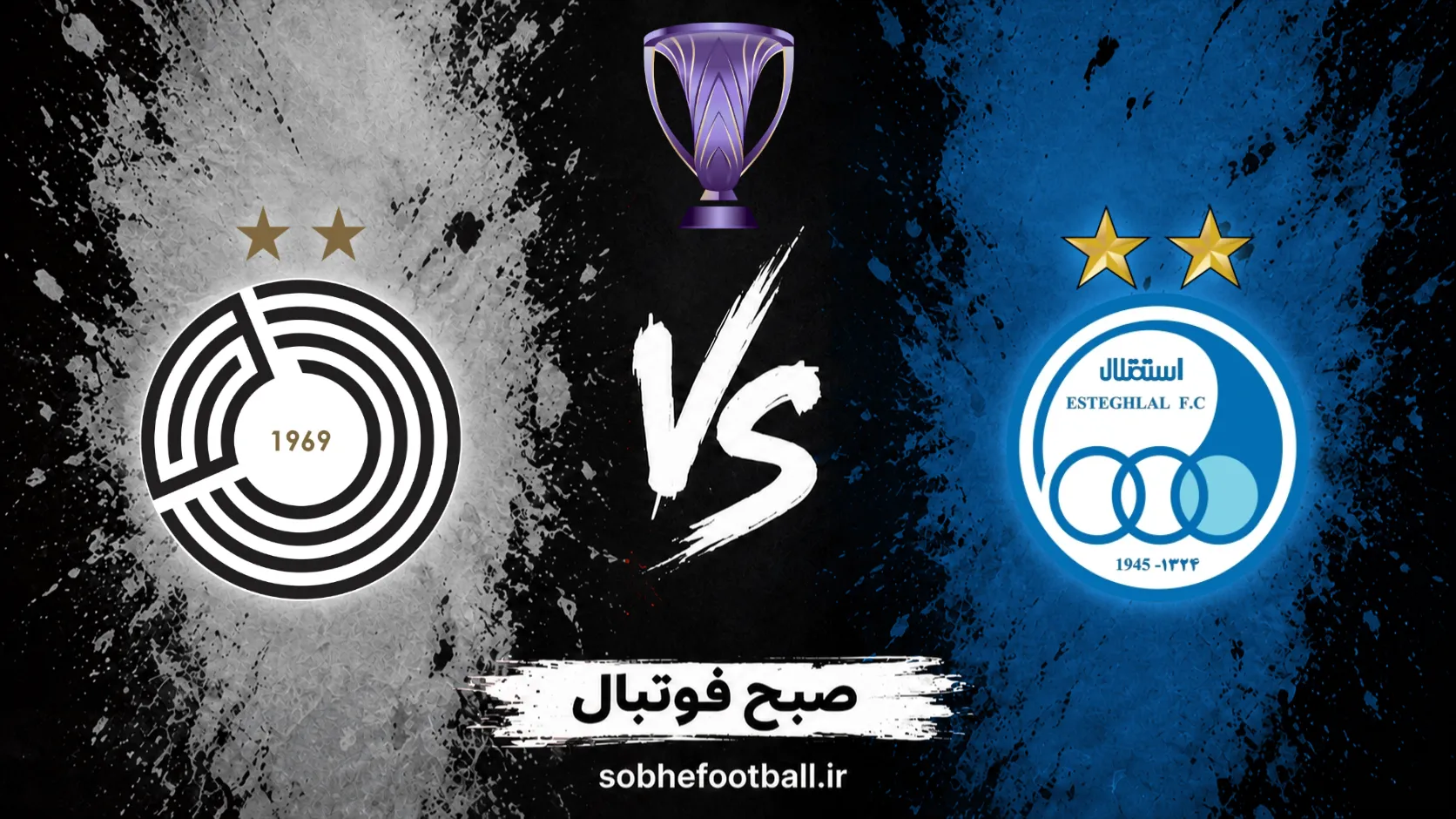 پوستر بازی استقلال مقابل السد