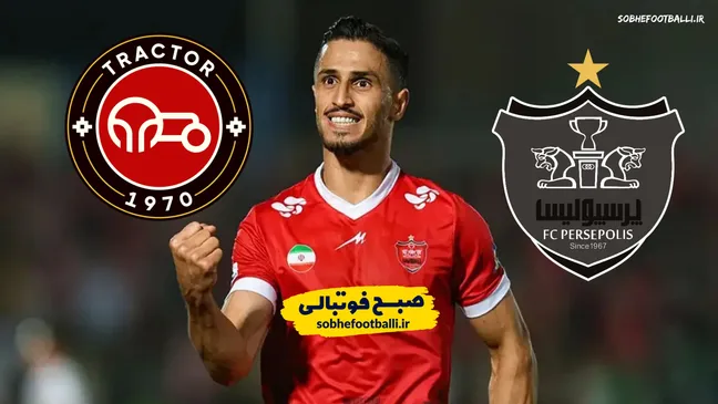 شوک بزرگ به پرسپولیس؛ ستاره سرخ‌ها در راه تراکتور! علیپور به پیشنهاد تمدید نه گفت