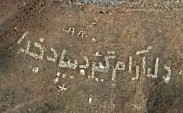 از شایعه تا واقعیت کماندو&zwnj;های اسراییلی در خمین؟!