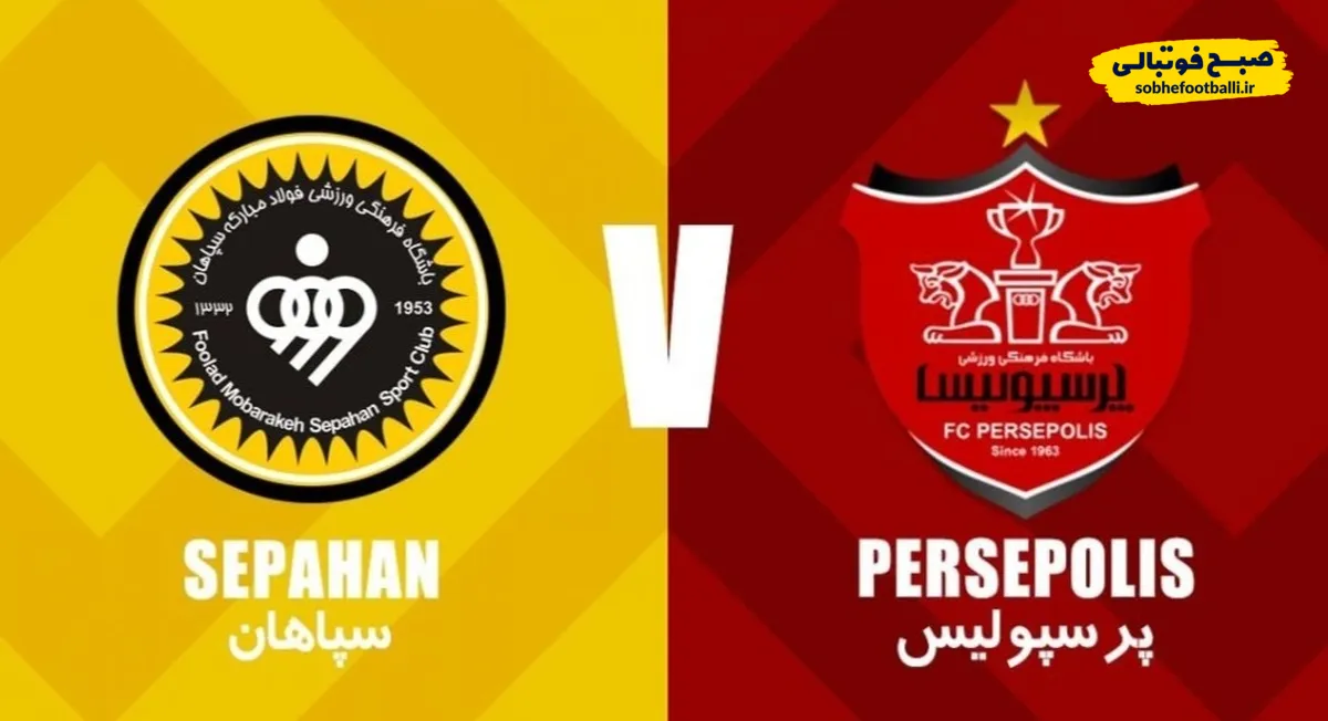سپاهان با ۳ غایب قطعی مقابل پرسپولیس