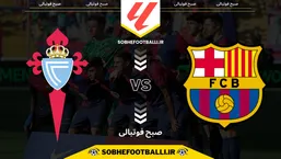 تاریخ و ساعت بازی بارسلونا و سلتاویگو | هفته ۳۳ لالیگا اسپانیا