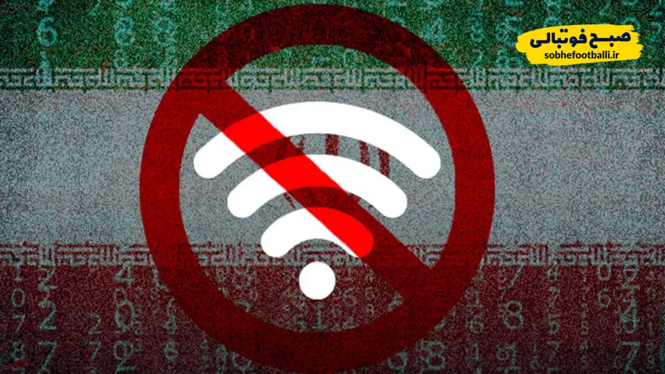 قطعی وای فای