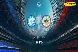 دیدار حساس لیگ امارات؛ ساعت و تاریخ بازی البطائح &ndash; دبا الفجیره اعلام شد
