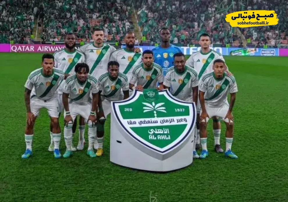 باشگاه الاهلی