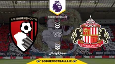 تصویر خبر تاریخ و ساعت بازی ساندرلند و بورنموث | هفته ۱۳ لیگ برتر انگلیس