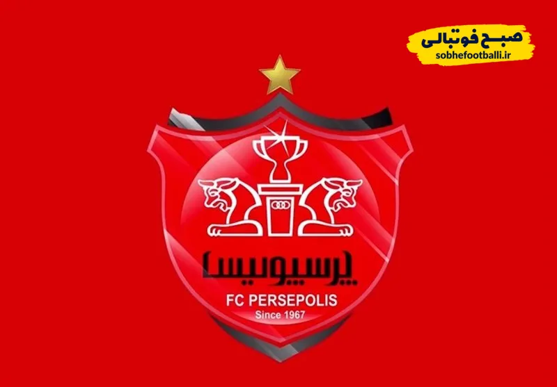 لوگو پرسپولیس