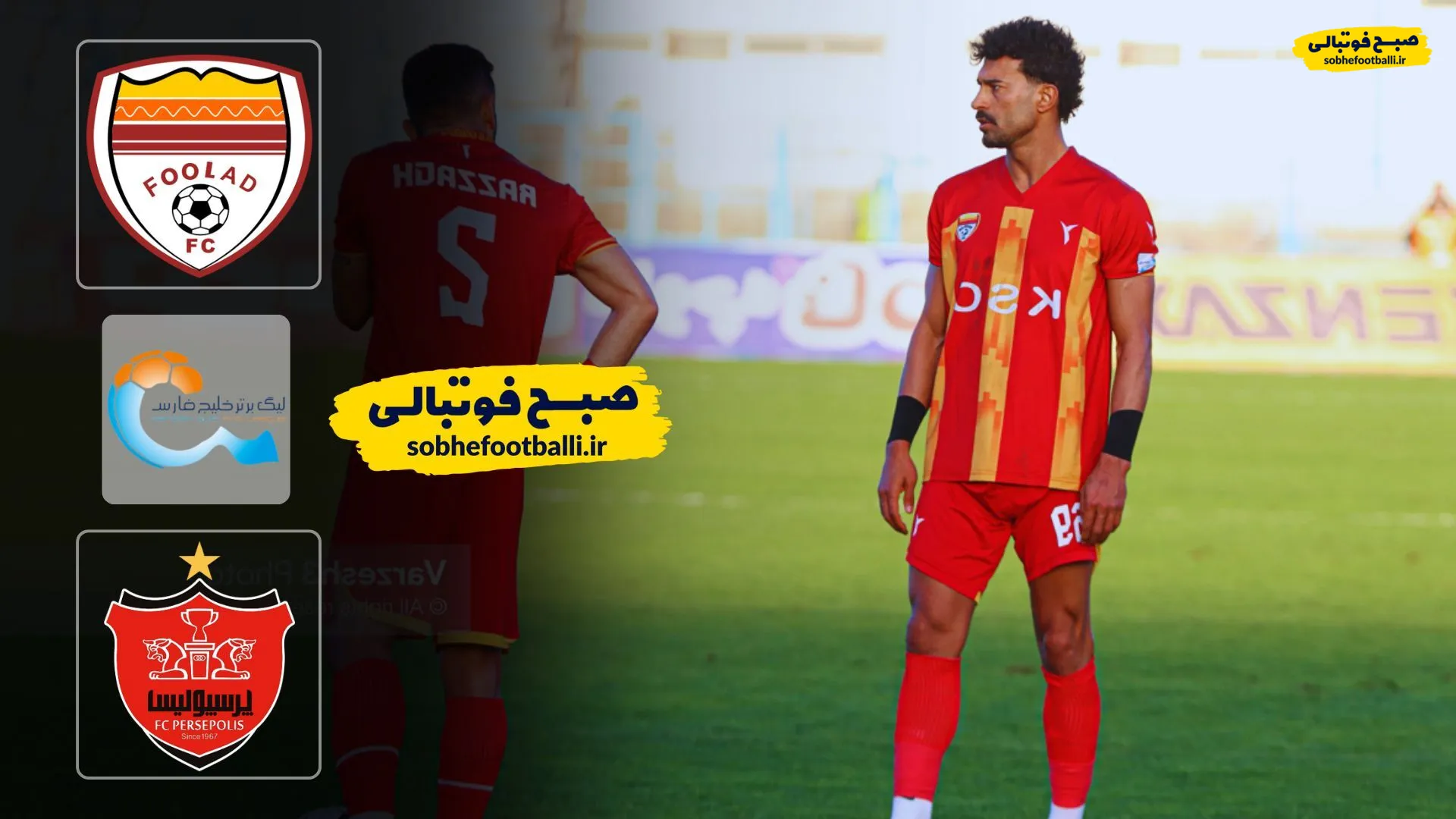 خلاصه بازی فولاد ۳ - پرسپولیس ۱؛ لیگ برتر ایران - هفته ۱۸