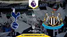 تصویر خبر تاریخ و ساعت بازی تاتنهام و نیوکاسل | هفته ۱۴ لیگ برتر انگلیس