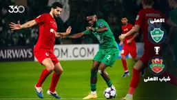 خلاصه بازی الاهلی ۴-۳ شباب الاهلی | لیگ نخبگان آسیا ۲۰۲۵/۲۶