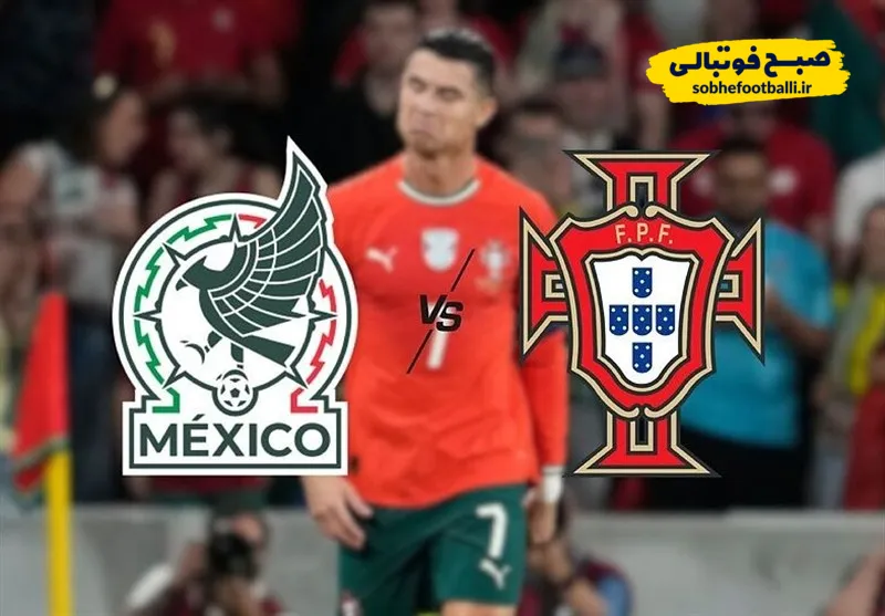 پرتغال