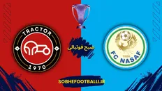 تصویر خبر طلسم تراکتور مقابل نسف قارشی؛ آیا امروز شکسته می&zwnj;شود؟