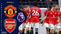 خلاصه بازی منچستریونایتد 0 - آرسنال 1