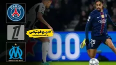 تصویر خبر خلاصه بازی پاری سن ژرمن ۵ - مارسی ۰ | لیگ یک فرانسه هفته ۲۱