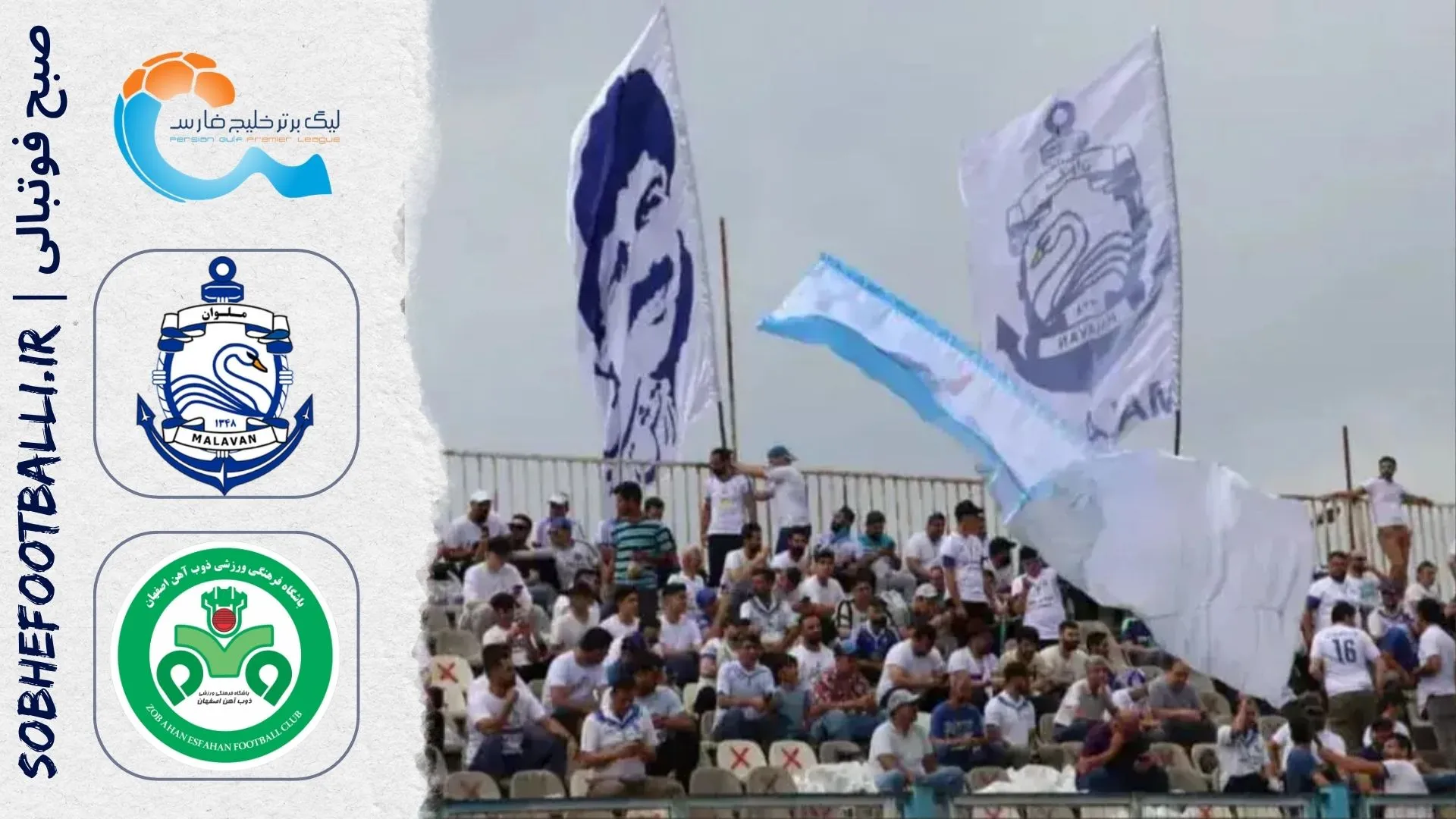 پوستر ملوان  و ذوب آهن