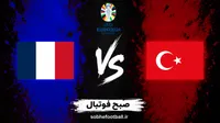 پیش‌بینی بازی ترکیه و فرانسه؛ اولین آزمون رسمی زیدان با خروس‌ها