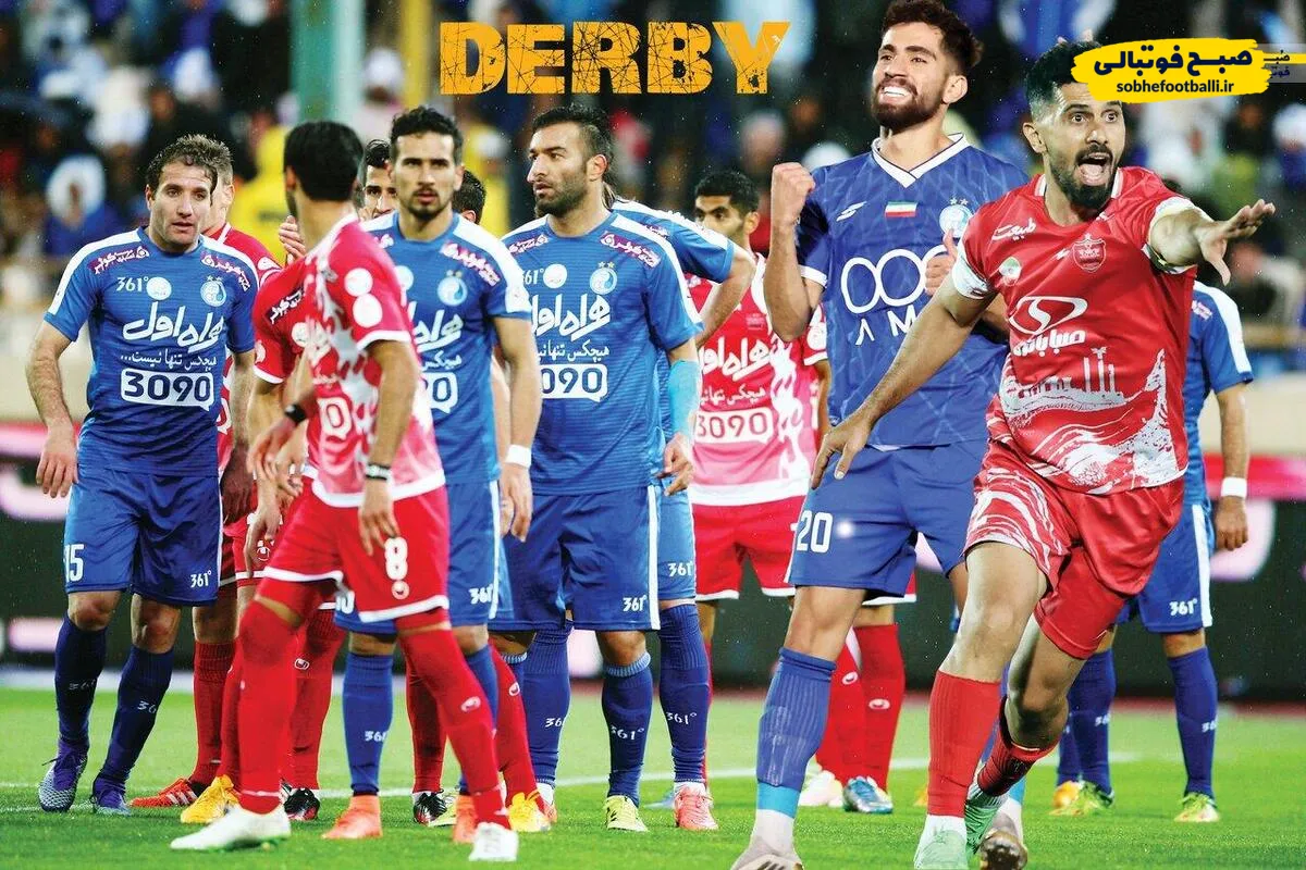 نتیجه نهایی دربی امروز استقلال و پرسپولیس