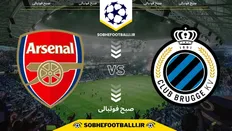 تصویر خبر تاریخ و ساعت بازی آرسنال و کلوب بروژ | هفته ۶ لیگ قهرمانان اروپا