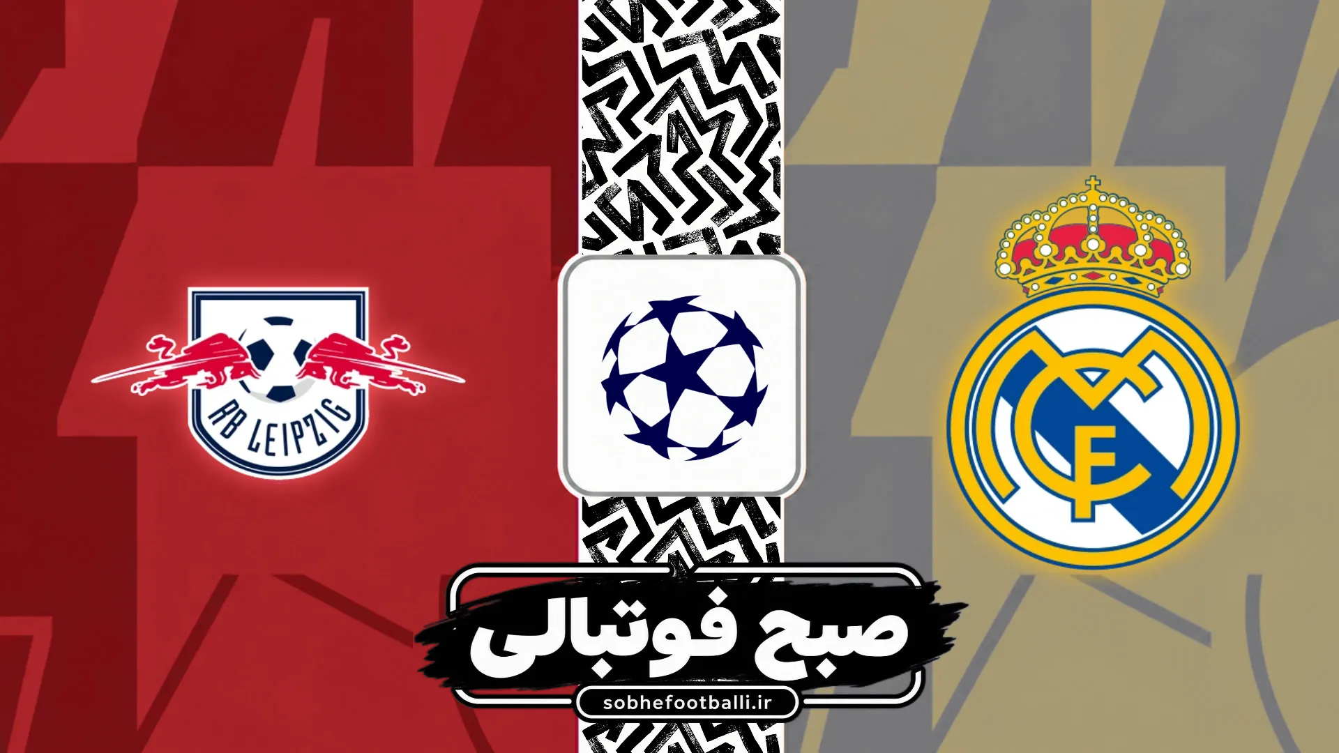پوستر بازی رئال مادرید و لایپزیش